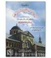 Al-Muqaddimat ul-Jazariyyah fi Tajweed - Al-Jazari + CD Audio