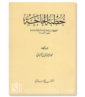 Epistle on Khutbatul-Hajja of Sheikh al-Albani - خطبة الحاجة للشيخ الألباني