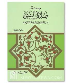 Sifat Salaat an-Nabee by Shaykh al-Albaanee  صفة صلاة النبي ـ الشيخ الألباني