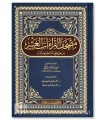 The Mushaf of the 10 Recitations from the Shātibiyah and Durrah Ways