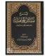 Charh Masail al-Jahiliyya - shaykh al-Fawzan شرح مسائل الجاهلية ـ الشيخ الفوزان