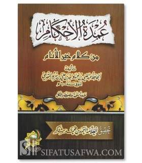 Matn of 'Umdat ul Ahkaam - Abdel Ghanee al-Maqdisee (Large size) - Colour cover