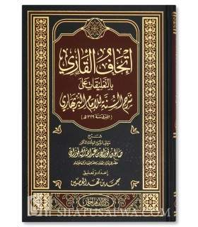 Explanation of Sharh as-Sunnah by al-Barbahari - al-Fawzan إتحاف القاري شرح السنة للإمام البربهاري ـ الشيخ الفوزان