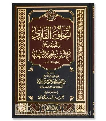 Explication de Charh as-Sunnah d'al-Barbahary - Al-Fawzan  إتحاف القاري شرح السنة للإمام البربهاري ـ الشيخ الفوزان