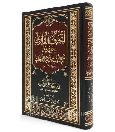 Explication de Charh as-Sunnah d'al-Barbahary - Al-Fawzan  إتحاف القاري شرح السنة للإمام البربهاري ـ الشيخ الفوزان