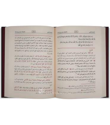 Explication de Charh as-Sunnah d'al-Barbahary - Al-Fawzan  إتحاف القاري شرح السنة للإمام البربهاري ـ الشيخ الفوزان