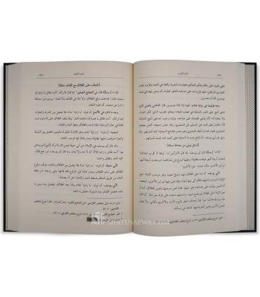 Kitab at-Taqrib fi Masail al-Khilaf - Al-Imam al-Quduri - كتاب التقريب في مسائل الخلاف - الإمام القدوري