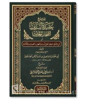 Sharh Aqidah Salaf wa Ashab al-Hadith - Rabi' al-Madkhali  شرح عقيدة السلف وأصحاب الحديث ـ الشيخ ربيع المدخلي