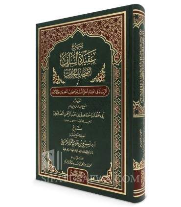 Charh Aqidatu Salaf wa Ashab al-Hadith- Rabi' al-Madkhali  شرح عقيدة السلف وأصحاب الحديث ـ الشيخ ربيع المدخلي