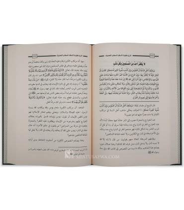 Charh Aqidatu Salaf wa Ashab al-Hadith- Rabi' al-Madkhali  شرح عقيدة السلف وأصحاب الحديث ـ الشيخ ربيع المدخلي