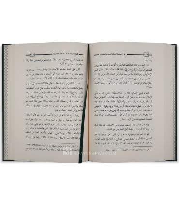 Charh Aqidatu Salaf wa Ashab al-Hadith- Rabi' al-Madkhali  شرح عقيدة السلف وأصحاب الحديث ـ الشيخ ربيع المدخلي