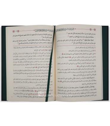 At-Tibiyan fi Charh Akhlaq Hamalah al-Qouran - Abderrazzaq al-Badr  التبيان شرح أخلاق حملة القرآن - الشيخ عبد الرزاق البدر