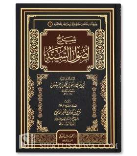 Sharh Usool as-Sunnah (imam Ahmad) by shaykh Rabee' al-Madkhali  شرح اصول السنة للإمام احمد ـ الشيخ ربيع المدخلي