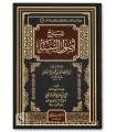 Charh Ousoul as-Sounnah de l'imam Ahmad par Cheikh Rabee' al-Madkhali