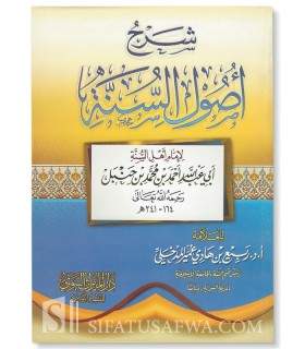 Sharh Usool as-Sunnah (imam Ahmad) by shaykh Rabee' al-Madkhali  شرح اصول السنة للإمام احمد ـ الشيخ ربيع المدخلي