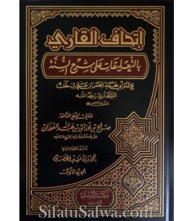 Explanation of Sharh as-Sunnah by al-Barbahari - al-Fawzan (harakat) إتحاف القاري شرح السنة للإمام البربهاري ـ الشيخ الفوزان