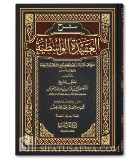 Sharh al-Aqeedah al-Wasityyah by shaykh al-Fawzan (harakat) شرح العقيدة الواسطية ـ الشيخ الفوزان