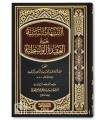 At-Tanbihat as-Sanya ala al-Aqida al-Wasitiya - Shaykh ‘Abd al-‘Aziz ar-Rashid