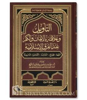 At-Taweel wa 'alaaqatuh bil-Imaan wal-Kufr 'indal-Firaq Islamiyyah  التأويل وعلاقته بالإيمان والكفر عند الفرق الإسلامية