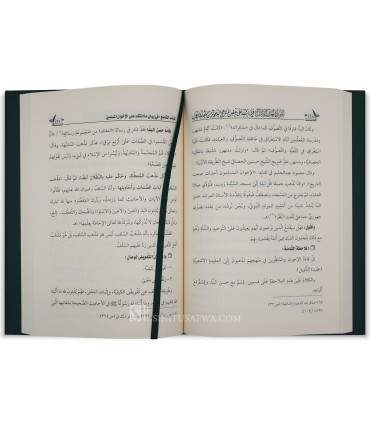 Al-Mawrid al 'Adhb az-Zulal (rebuttal of Ikhwan & Tabligh) - an-Najmi المورد العذب الزلال فيما انتقد على بعض المناهج الدعوية