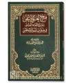 Sharh Qawaid al-Muthla by Shaykh Ubayd al-Jabiri