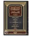 At-Tibiyan al-Muyassar li Ahadith al-Muharrar - Zayd Madkhali (3 vol.)