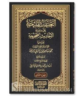 At-Taliqat al-Maliha ala Silsila al-Ahadith as-Sahiha - Z. Madkhali - التعليقات المليحة على سلسلة الأحاديث الصحيحة - زيد المدخلي