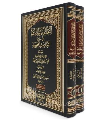 At-Taliqat al-Maliha ala Silsila al-Ahadith as-Sahiha - Z. Madkhali - التعليقات المليحة على سلسلة الأحاديث الصحيحة - زيد المدخلي