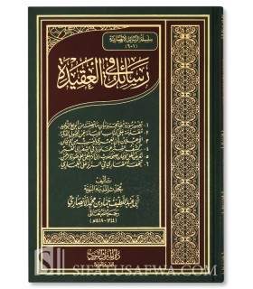 Rasaail al-'Aqidah by Sheikh Hamad al-Ansari (Collection) - رسائل في العقيدة - الشيخ حماد بن محمد الأنصاري
