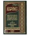 Rasaail al-'Aqidah by Sheikh Hammad al-Ansari (Collection)