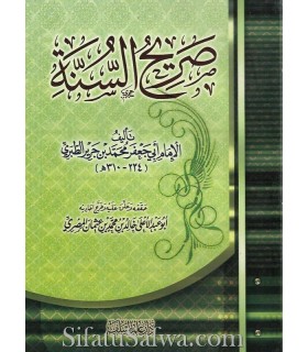 Sarih as-Sunnah - La Aqida de l'imam ibn Jarir at-Tabari  صريح السنة للإمام ابن جرير الطبري