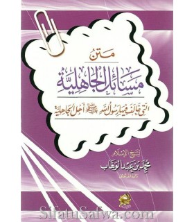 Matn Masaa-il al-Jaahiliyyah  متن مسائل الجاهلية