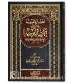 Al-Fath wa at-Tasdid fi Charh Kitab at-Tawhid - Cheikh Zayd Madkhali