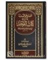 Al-Fath wa at-Tasdid fi Sharh Kitab at-Tawhid - Shaykh Zayd Madkhali