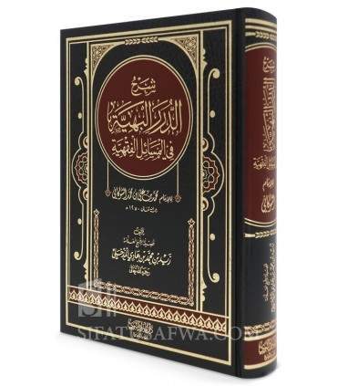 Sharh Durar Bahiyyah fi Masail Fiqhiyyah (Shawkani) - Zayd Madkhali - شرح الدرر البهية من المسائل الفقهية للشوكاني - زيد المدخلي