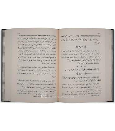 Sharh Durar Bahiyyah fi Masail Fiqhiyyah (Shawkani) - Zayd Madkhali - شرح الدرر البهية من المسائل الفقهية للشوكاني - زيد المدخلي