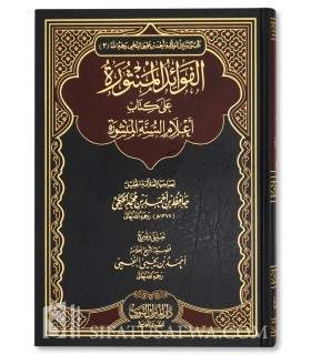 Al-Fawaid al-Ma-thurah Sharh A'lam as-Sunnah al-Manshurah - An-Najmi - الفوائد المنثورة شرح أعلام السنة المنشورة ـ الشيخ النجمي