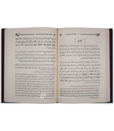 Al-Fawaid al-Ma-thurah Sharh A'lam as-Sunnah al-Manshurah - An-Najmi - الفوائد المنثورة شرح أعلام السنة المنشورة ـ الشيخ النجمي