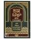 Idah Sharh as-Sunnah li al-Muzani - Shaykh Muhammad Bazmul - إيضاح شرح السنة للمزني - الشيخ محمد بازمول