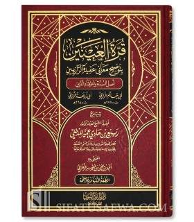 Qurrat ul-'Aynin bi Tawdih Ma'ani Aqidah ar-Raziyyin - Rabi Madkhali - قرة العينين بتوضيح معاني عقيدة الرازيين ـ ربيع المدخلي