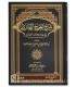 Sharh Sahih al-Bukhary by Imam an-Nawawi (1 vol.) - An-Nawawi - شرح صحيح البخاري إلى نهاية كتاب الإيمان ـ الإمام النووي