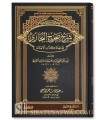 Sharh Sahih al-Bukhary by Imam an-Nawawi (1 vol.)