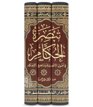Tabsirah al-Hukkam fi Usul al-Aqdhiyyah - Ibn Farhun (799H) - تبصرة الحكام في أصول الأقضية ومناهج الأحكام - ابن فرحون المالكي