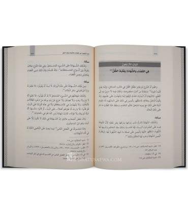 Tabsirah al-Hukkam fi Usul al-Aqdhiyyah - Ibn Farhun (799H) - تبصرة الحكام في أصول الأقضية ومناهج الأحكام - ابن فرحون المالكي