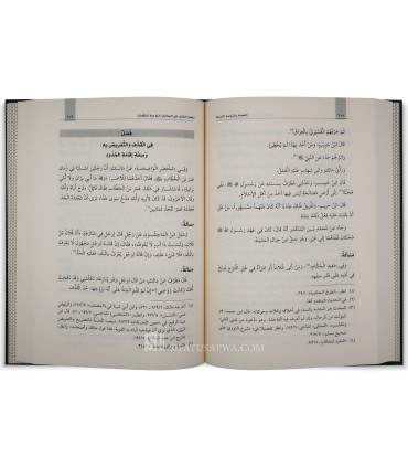 Tabsirah al-Hukkam fi Usul al-Aqdhiyyah - Ibn Farhun (799H) - تبصرة الحكام في أصول الأقضية ومناهج الأحكام - ابن فرحون المالكي