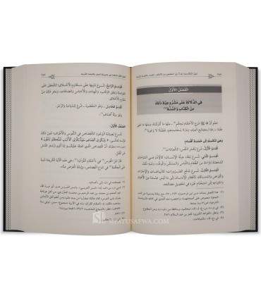 Mu'in al-Hukkam - At-Tarabulusi ('Ilm al-Qadha) - معين الحكام فيما يتردد بين الخصمين من الأحكام - علاء الدين الطرابلسي
