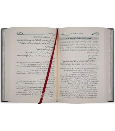 Fiqh Ayat al-Ahkam 'ala Madhhab al-Hanabilah - فقه آيات الاحكام على مذهب الحنابلة - د. عبد الله بن صالح منكابو