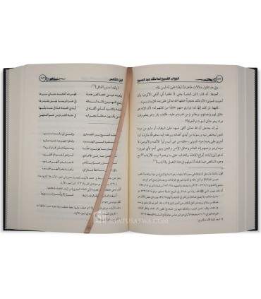Al-Jawab al-Fasih lima lafaqqahu 'abd al-Masih - Nou'man al-Alousi - الجواب الفسيح لما لفقه عبد المسيح - العلامة نعمان الألوسي