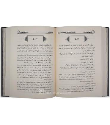 Al-Jawab al-Fasih lima lafaqqahu 'abd al-Masih - Nou'man al-Alousi - الجواب الفسيح لما لفقه عبد المسيح - العلامة نعمان الألوسي