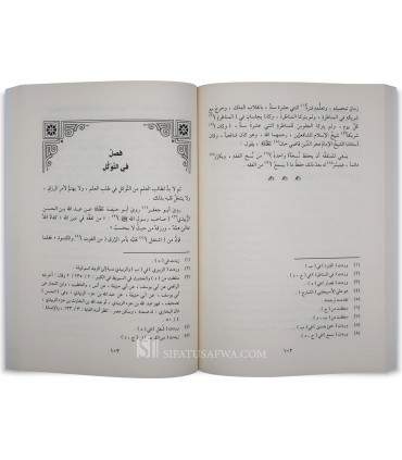 Ta'lim al-Muta'allim Tariq at-Ta'allum by Az-Zarnuji - تعليم المتعلم طريق التعلم - الإمام برهان الدين الزرنوجي